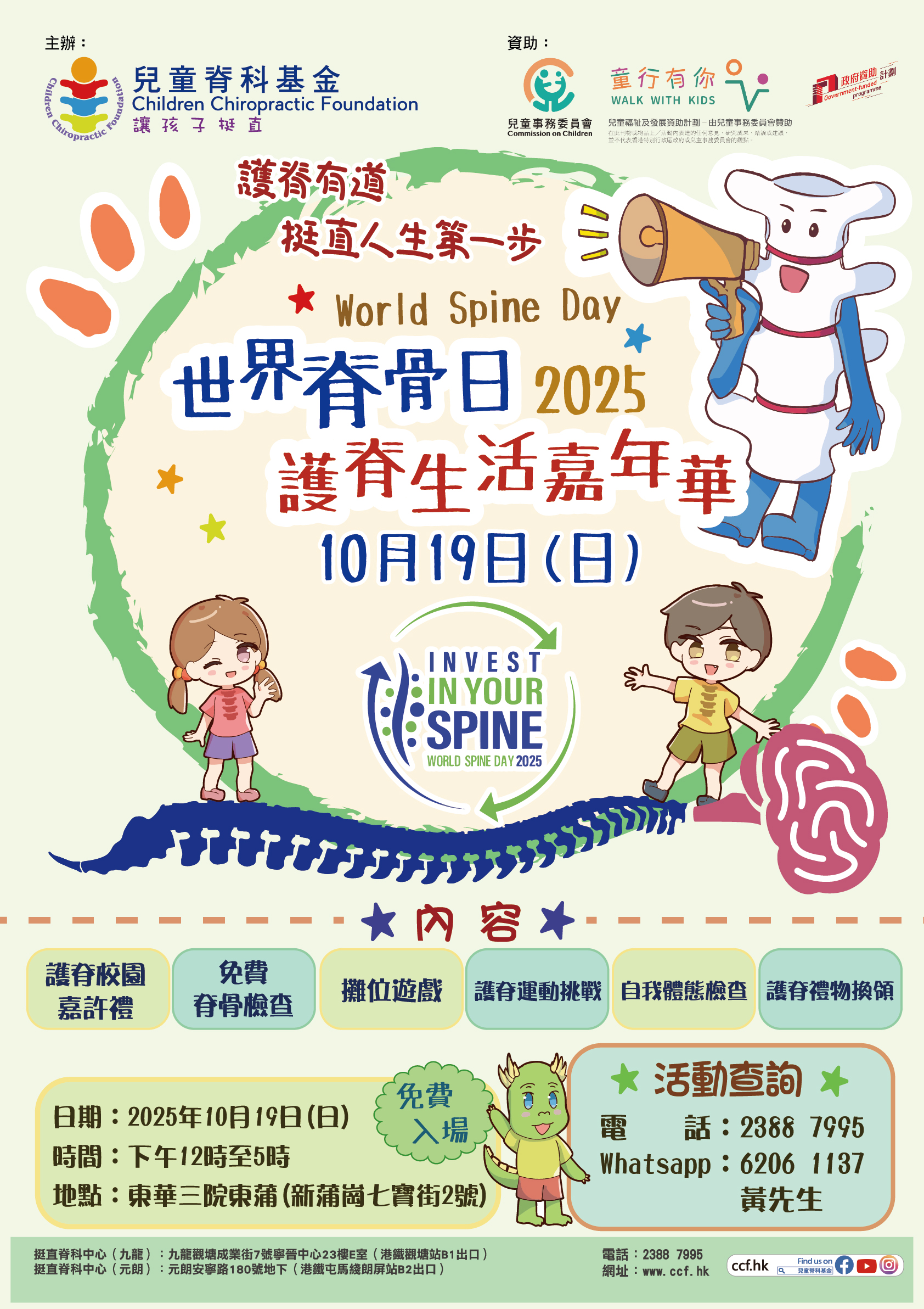 WSD2025%20poster.jpg