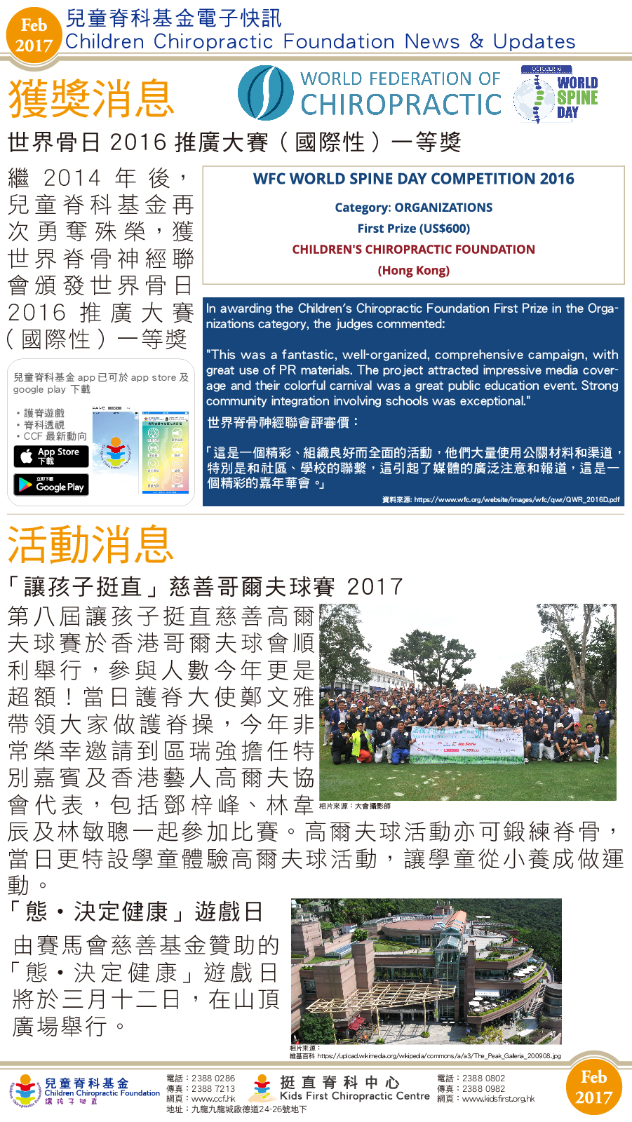 e%20newsletter_feb2017_2pages-02.jpg
